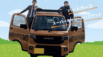 ☆★　ハードカーゴ×スーパーキャリー　★☆